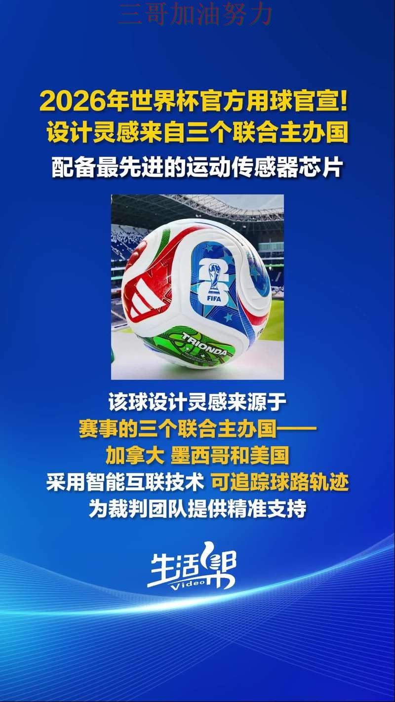 2026世界杯专栏:世界杯买球网站稳定性评测+直播全面推荐 2026世界杯专栏:世界杯买球网站稳定性评测+直播全面推荐